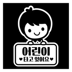 제제데코 차량용 스티커 심플미니캐릭터 로드 남아 어린이 18A80, 단색시트지(화이트), 1개 화이트, 1개