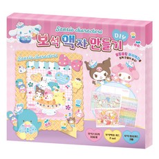 Ainuri Sanrio 人物 DIY 珠寶框架製作, 混色