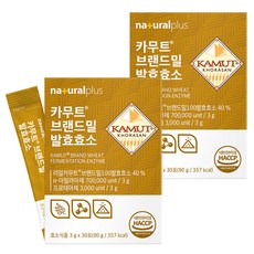 내츄럴플러스 카무트 브랜드밀 발효효소 30p, 90g, 2개