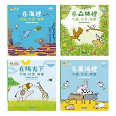 小牛津 吃飯，玩耍，睡覺系列 幼幼互動學習繪本 Set 4