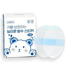 나와아기 아동용 귀 방수 스티커 소형 40p, 2개
