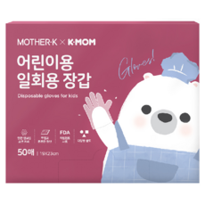 K-MOM 寶貝拋棄式手套, 50枚, 19x23cm, 專為兒童設計, 1盒, 50個