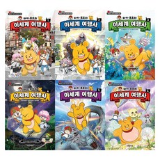 타키 포오의 이세계 여행사 1~6 세트 전 6권