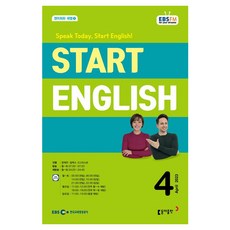 2023 EBSFM Start English 4월, 동아출판, 동아출판 편집부