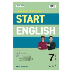 2023 EBSFM Start English 7월, 동아출판, 동아출판 편집부