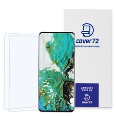 커버72 갤럭시 고투명 풀커버 액정보호필름 2p + 부착틀 세트, 1세트
