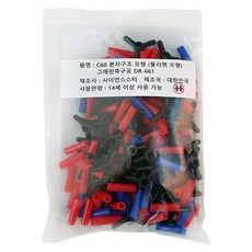 기술공학완구 C60 분자구조 풀러렌 모형 그래핀 축구공, 1세트