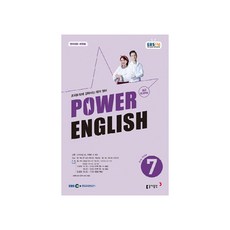 EBSFM POWER 잉글리쉬 중급 2024년 7월호, 동아출판, 크리스틴 조 동아출판, 크리스틴 조