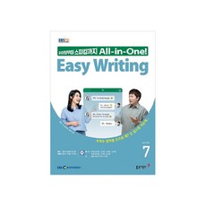 EBSFM Easy Writing 2024년 7월호, 동아출판, 마스터유진