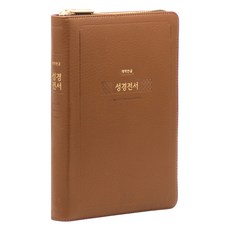개역한글 성경전서 H72AM 지퍼 / 브라운 / 단본, 아가페, 아가페 가페 개역한글 성경전서 H72AM(지퍼 / 브라운 / 단본) 성경책