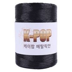 마마니트 케이팝 메탈릭 뜨개실 220g