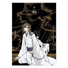 Clamp Premium Collection X(엑스) 18.5, 서울미디어코믹스(서울문화사) - 클래지콰이lp