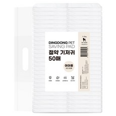 DING DONG PET 狗狗女款節約尿布, 50入, 1個, 超小型