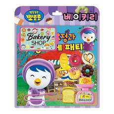 뽀로로 토이북 베이커리(2024 리뉴얼), (주)아이코닉스