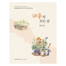 Moyamogardencenter 播種的一切 理論與實際, 1個, 笑松樹, 莫亞莫園藝中心