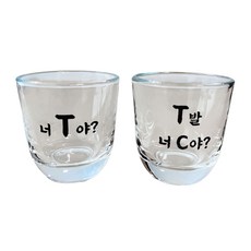 늘그대 MBTI 소주잔 T 50ml x 2종 세트, 혼합색상, 1세트