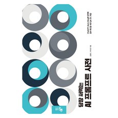 당장 써먹는 AI 프롬프트 사전, 홍릉, 김봉조, 라미경