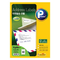프린텍 우편발송 애니라벨 세트 V3780-20, 10칸, 20개 10칸, 1세트