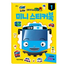 타요 미니 스티커북, 키즈아이콘, 1권 유아/어린이