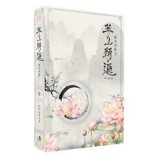 화산귀환 7권, 러프미디어, 비가 러프미디어, 비가