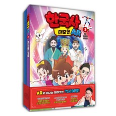 한국사대모험 AR 허준 단군왕검 선덕여왕 2권 세트, 엑스오플레이, 엑스오플레이