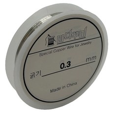 珠子工藝DIY製作材料線0.3mm, 銀, 1個