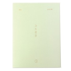 페이퍼리안 가치로운 월간 가계부 만년형, 03 페일민트, 1개, 03 페일민트