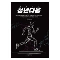 청년다움, 두드림미디어, 신영재