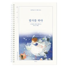 indigo 抄寫《愛麗絲夢遊仙境》抄寫筆記 100p, 1個, 白色