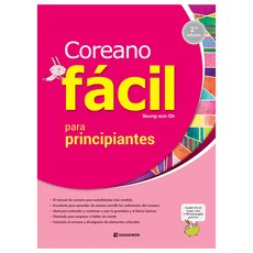 Coreano facil para principiantes, 다락원, Coreano facil para principia.., 오승은(저)