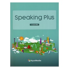 Speaking Plus