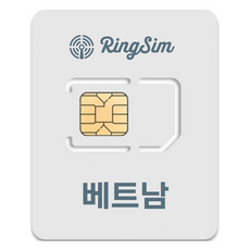 링심 베트남 유심칩, 1개, 1일, 매일 3GB 소진시 저속 무제한