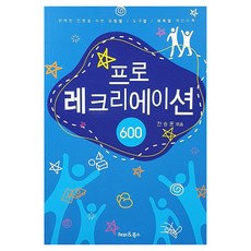 프로 레크리에이션 600, 해피&북스, 전승훈