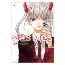 코스모스 COSMOS 1, 서울미디어코믹스, 타무라 류헤이