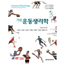 기본 운동생리학, John P. Porcari.Cedric X. Bryant.Fabio Comana,, 범문에듀케이션