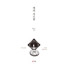 잭의 가르침, 북랩, 잭 북랩, 잭