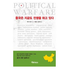 중국은 지금도 전쟁을 하고 있다, GDC Media, 케리 거샤넥