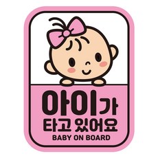 JEJEDECO 小孩騎著可拆卸磁性反光車貼LB012, 1個, 混色