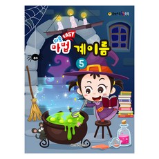 쉬운 Easy 마법 계이름 5, 일신서적, 일신음악연구회 일신서적, 일신음악연구회