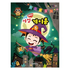 쉬운 Easy 마법 계이름 6