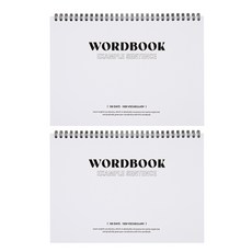 안테나샵 익스텐시브 워드북 B5 예문형, 2개, 화이트
