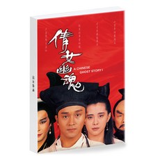 Eugane.com電影照片明信片海報 30種組, 1組, PC65 天女妃王祖賢