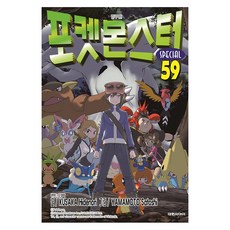 포켓몬스터 스페셜 59, 대원씨아이, 쿠사카 히데노리