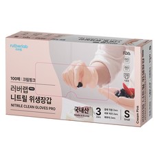 러버랩 국내산 니트릴 장갑 100p, 크림핑크, 소(S), 1개