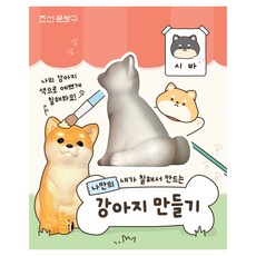 iiGEN 나만의 강아지 만들기, 시바, 1개