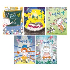 잘하는 기술 시리즈 전 5권, 잇츠북어린이(전집), 박현숙