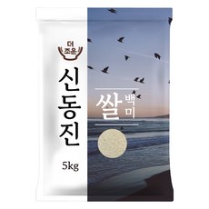 더조운 신동진 쌀, 5kg, 1개 5kg, 1개