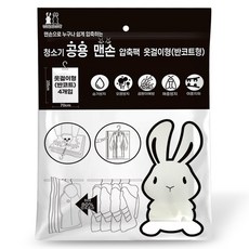 화이트래빗 청소기 공용 맨손 옷걸이 반코트형 압축팩, 1세트, 4개입