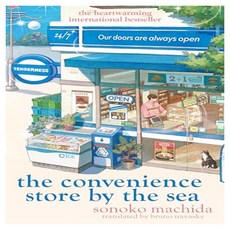 The Convenience Store by the Sea, The Convenience Store by the.., Sonoko Machida(저), Orion Publishing Co