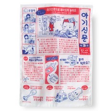Tomorrow幼兒用People報紙玩具 小型, 混色
